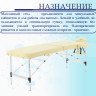 Стол массажный Мед-Мос JFAL01A бежевый (PA2.20.10A-00) + стул MA01 (белый) (CТ-7КА)